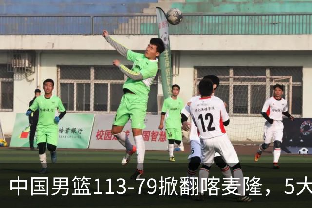 中国男篮113-79掀翻喀麦隆，5大事实显现，庞峥麟贺希宁上新高度